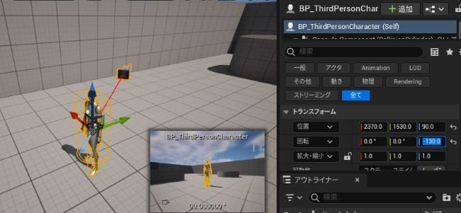 UE5の回転軸